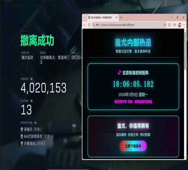 天线外挂三角洲软件效果